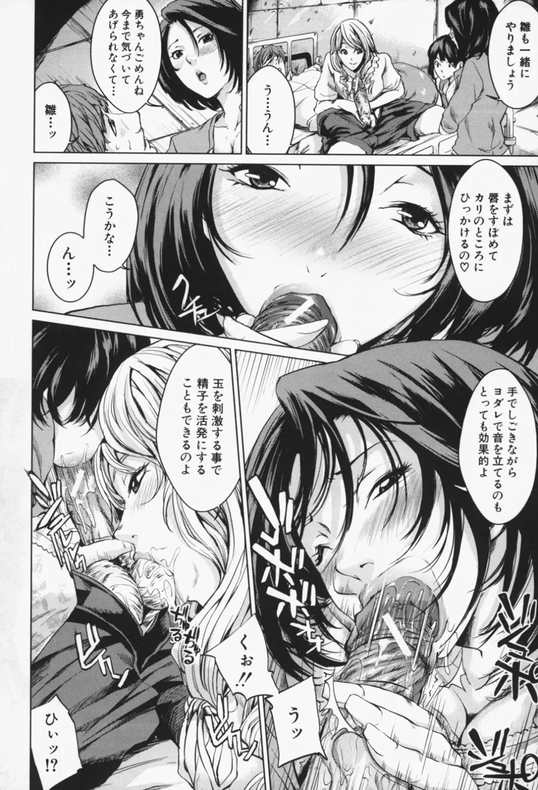 [Maimu-maimu] Oneesama ga Ikasete ageru Fhentai - Page 167