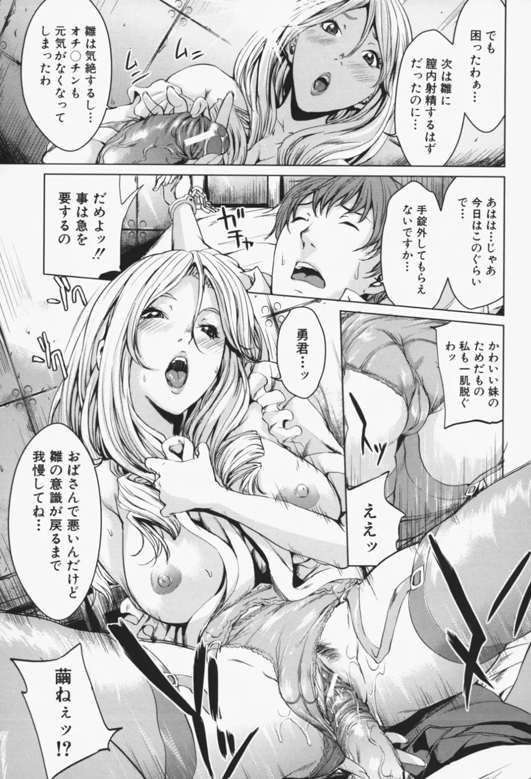 [Maimu-maimu] Oneesama ga Ikasete ageru Fhentai - Page 172