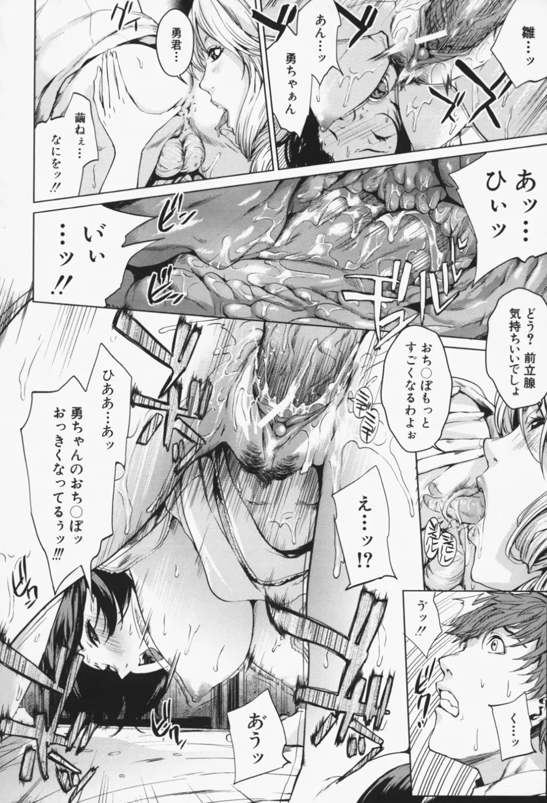 [Maimu-maimu] Oneesama ga Ikasete ageru Fhentai - Page 179