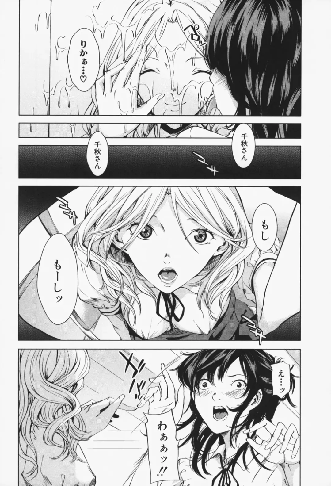 [Maimu-maimu] Oneesama ga Ikasete ageru Fhentai - Page 191