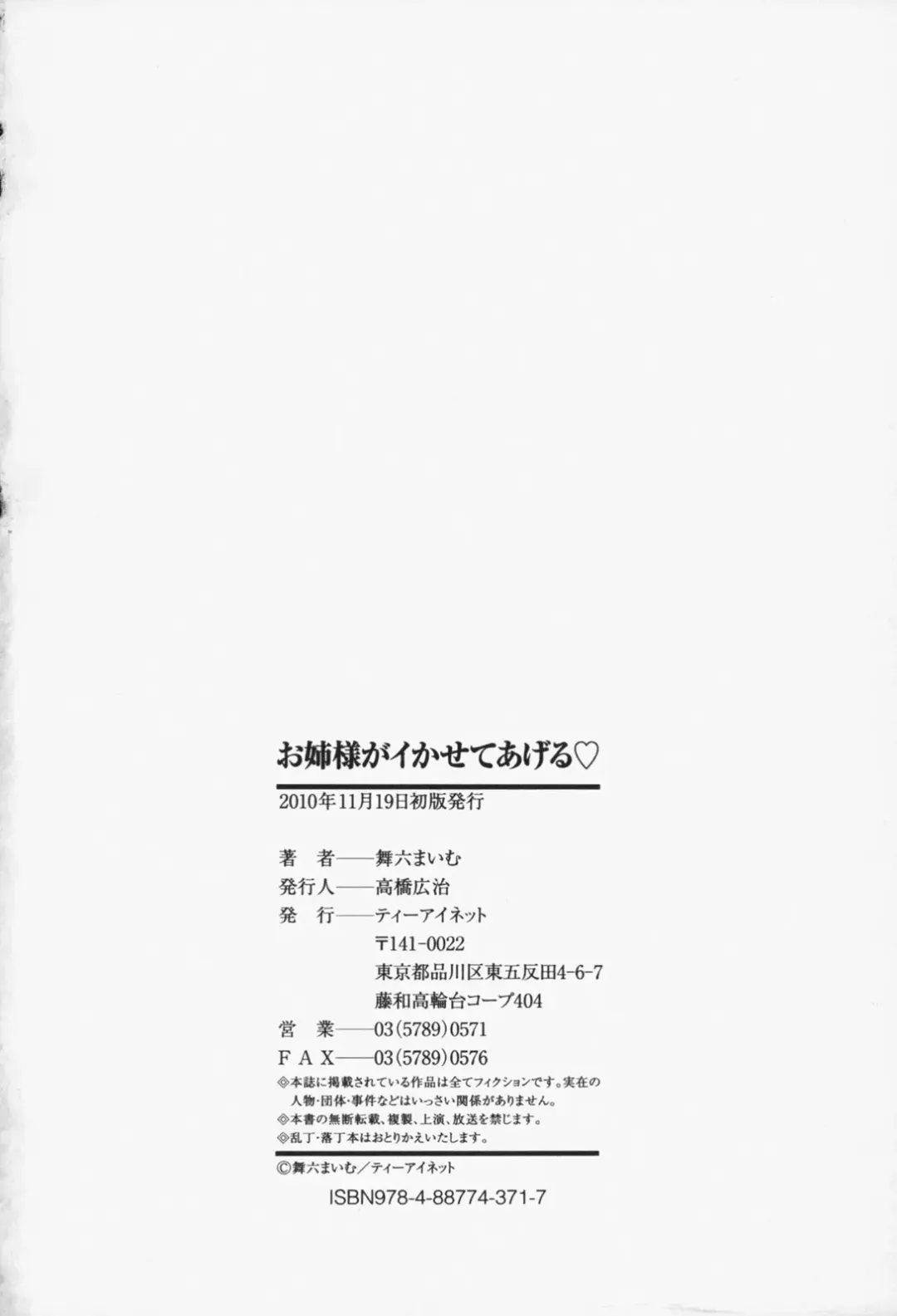 [Maimu-maimu] Oneesama ga Ikasete ageru Fhentai - Page 213