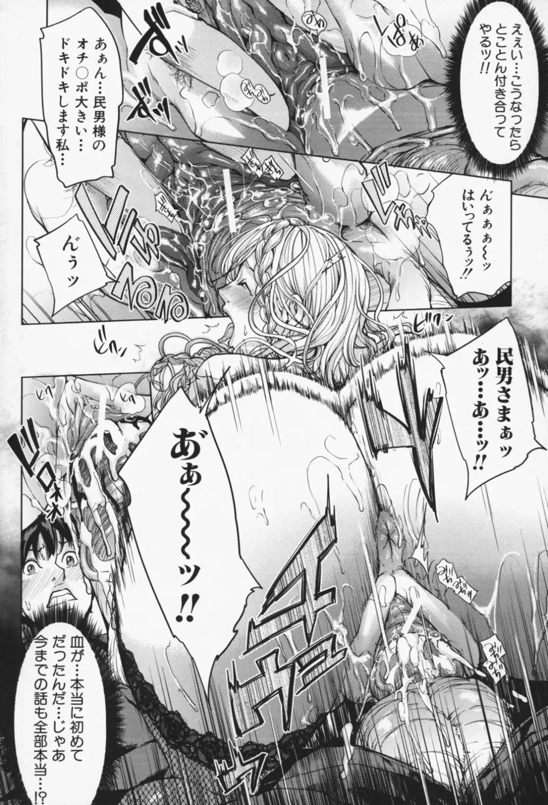 [Maimu-maimu] Oneesama ga Ikasete ageru Fhentai - Page 25