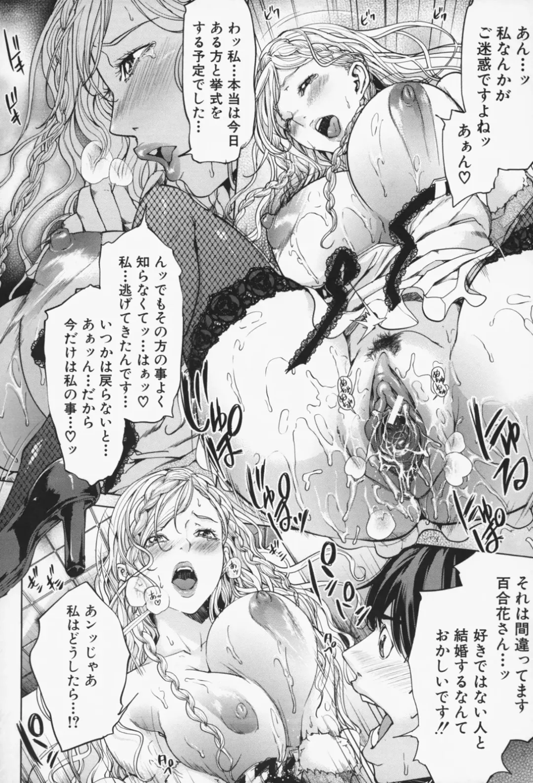 [Maimu-maimu] Oneesama ga Ikasete ageru Fhentai - Page 27