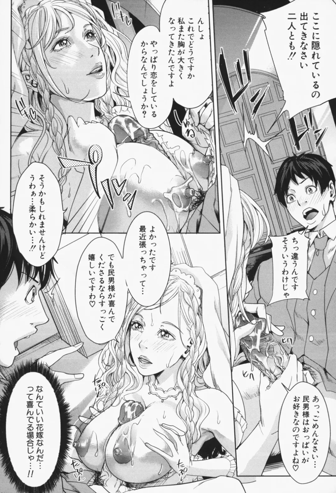 [Maimu-maimu] Oneesama ga Ikasete ageru Fhentai - Page 89