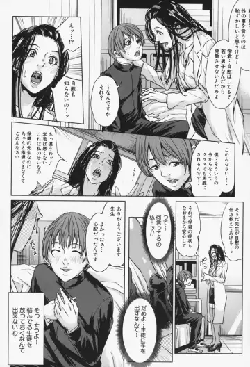 [Maimu-maimu] Oneesama ga Ikasete ageru Fhentai - Page 115