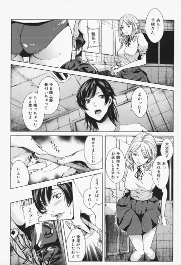 [Maimu-maimu] Oneesama ga Ikasete ageru Fhentai - Page 195