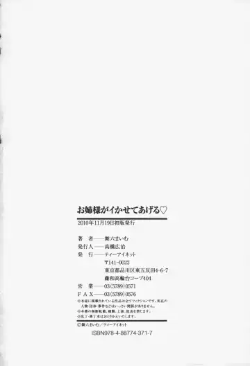 [Maimu-maimu] Oneesama ga Ikasete ageru Fhentai - Page 213