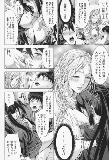 [Maimu-maimu] Oneesama ga Ikasete ageru Fhentai - Page 75