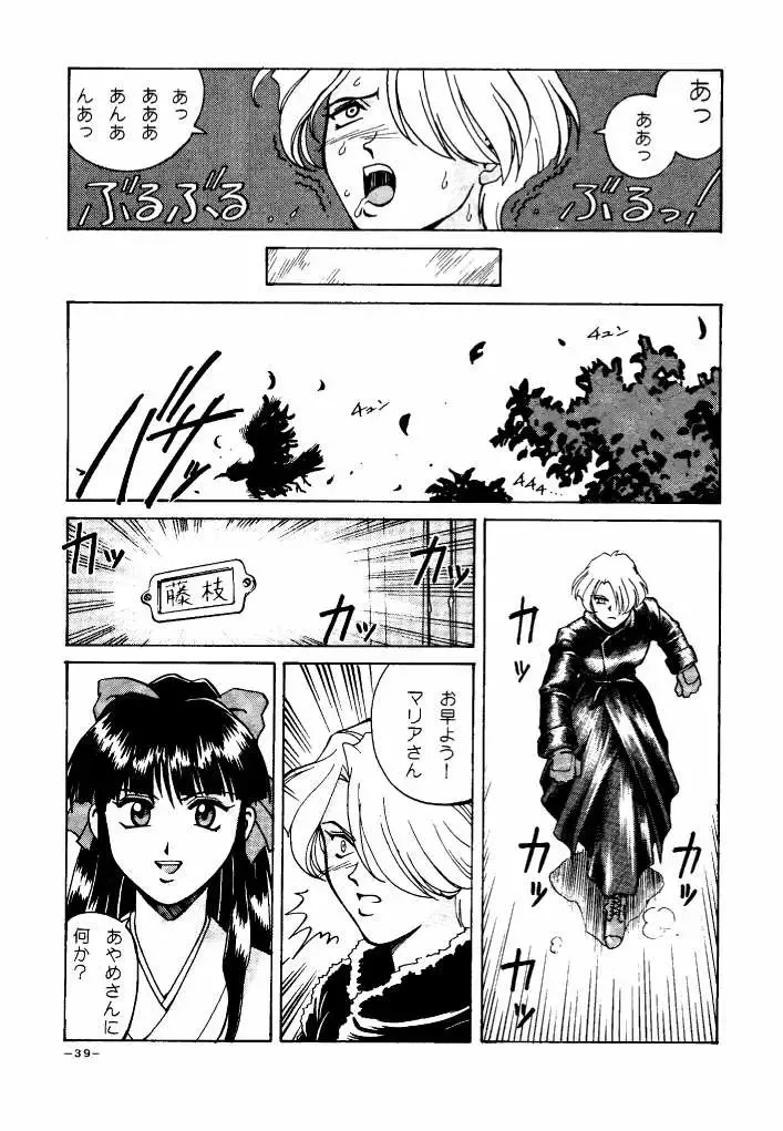 [Don Shigeru] GIRLZ N THE HOOD Fhentai - Page 35