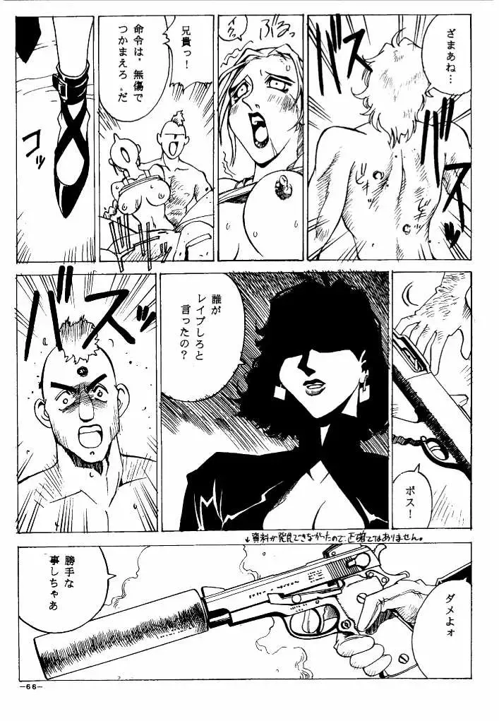 [Don Shigeru] GIRLZ N THE HOOD Fhentai - Page 59