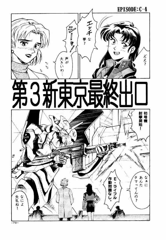 [Don Shigeru] GIRLZ N THE HOOD Fhentai - Page 62