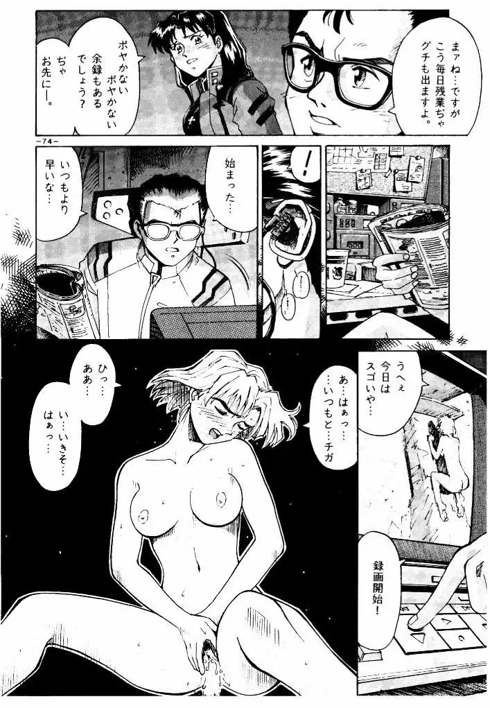 [Don Shigeru] GIRLZ N THE HOOD Fhentai - Page 66