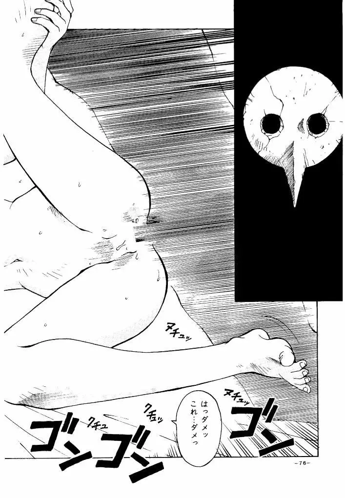 [Don Shigeru] GIRLZ N THE HOOD Fhentai - Page 68