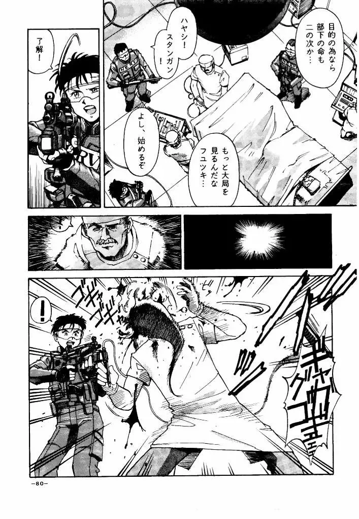 [Don Shigeru] GIRLZ N THE HOOD Fhentai - Page 72