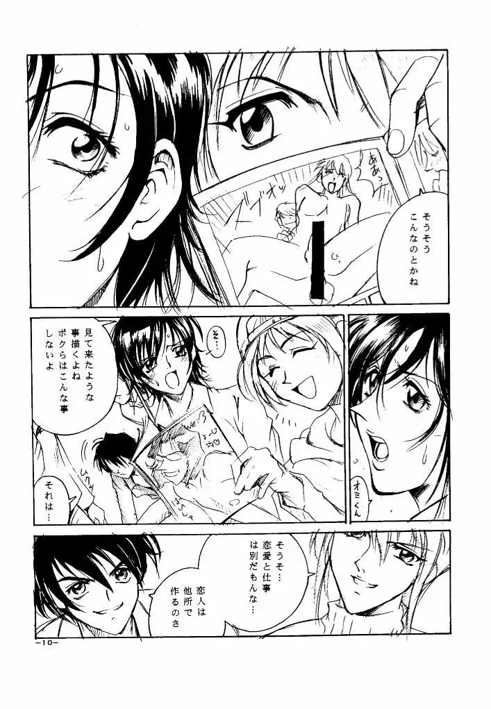 [Don Shigeru] GIRLZ N THE HOOD Fhentai - Page 8