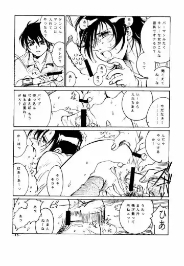 [Don Shigeru] GIRLZ N THE HOOD Fhentai - Page 13