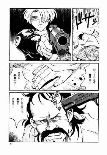 [Don Shigeru] GIRLZ N THE HOOD Fhentai - Page 23