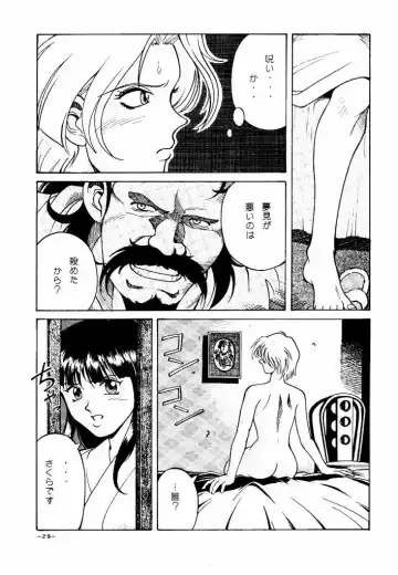 [Don Shigeru] GIRLZ N THE HOOD Fhentai - Page 25