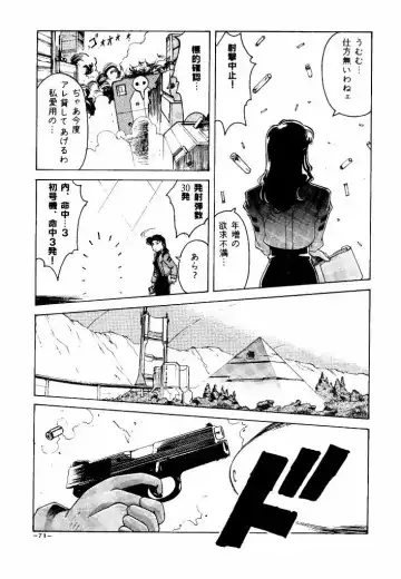 [Don Shigeru] GIRLZ N THE HOOD Fhentai - Page 63