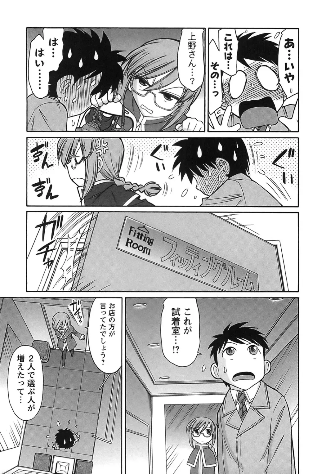 [Charlie Nishinaka] Cheers! 9 Fhentai - Page 101