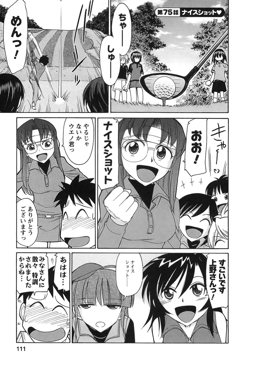 [Charlie Nishinaka] Cheers! 9 Fhentai - Page 109