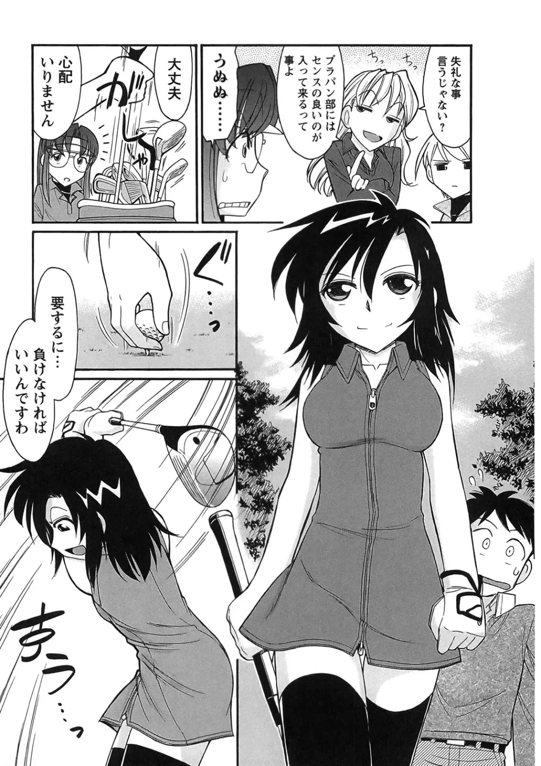 [Charlie Nishinaka] Cheers! 9 Fhentai - Page 113