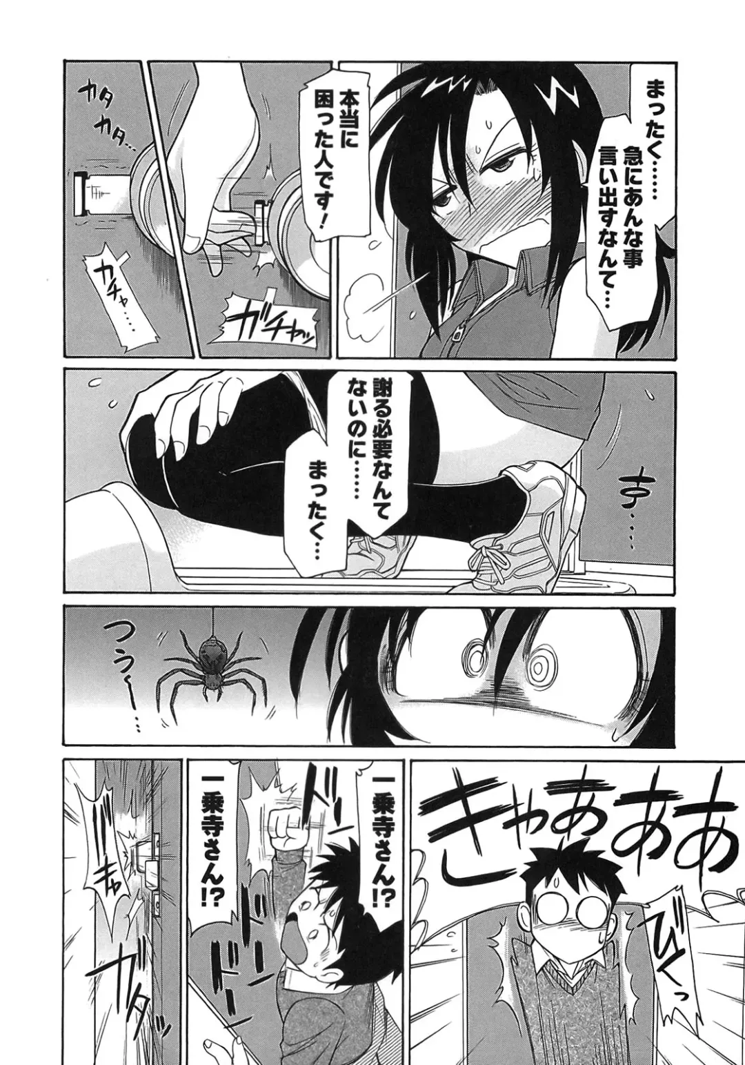 [Charlie Nishinaka] Cheers! 9 Fhentai - Page 122