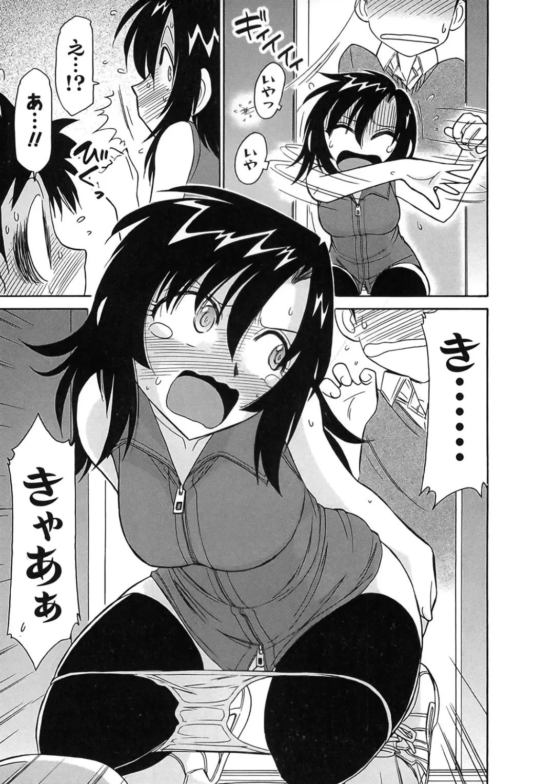 [Charlie Nishinaka] Cheers! 9 Fhentai - Page 123