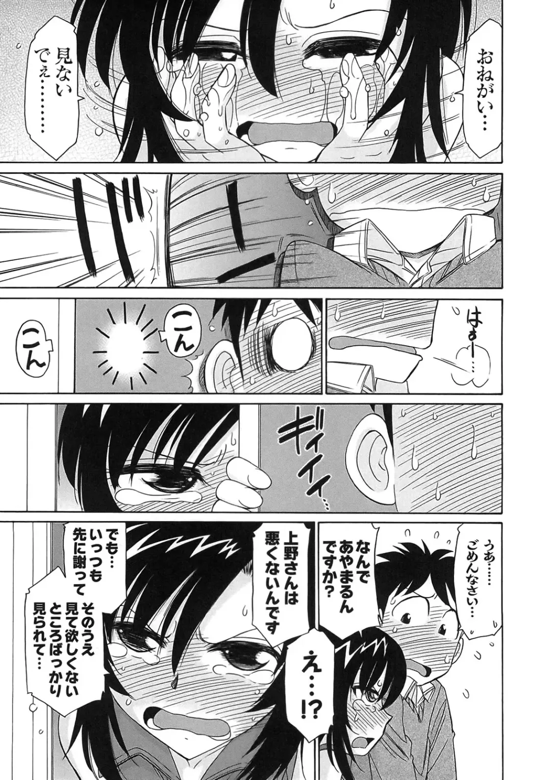 [Charlie Nishinaka] Cheers! 9 Fhentai - Page 125