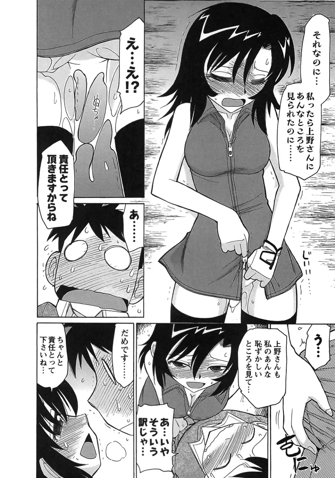 [Charlie Nishinaka] Cheers! 9 Fhentai - Page 126