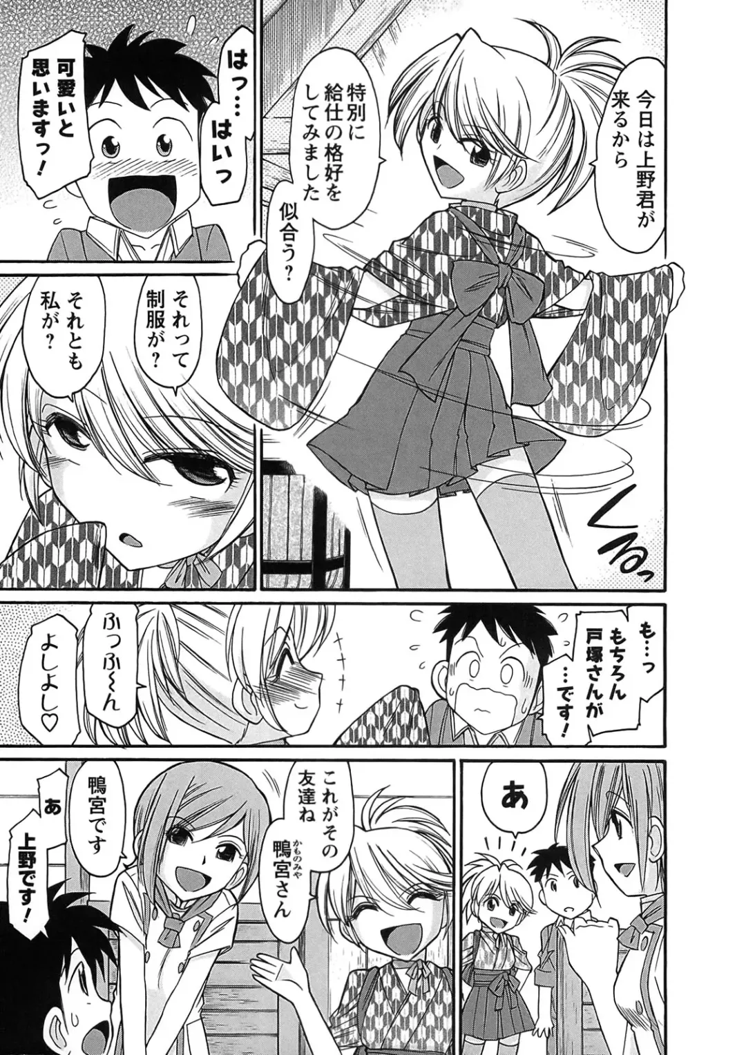 [Charlie Nishinaka] Cheers! 9 Fhentai - Page 137