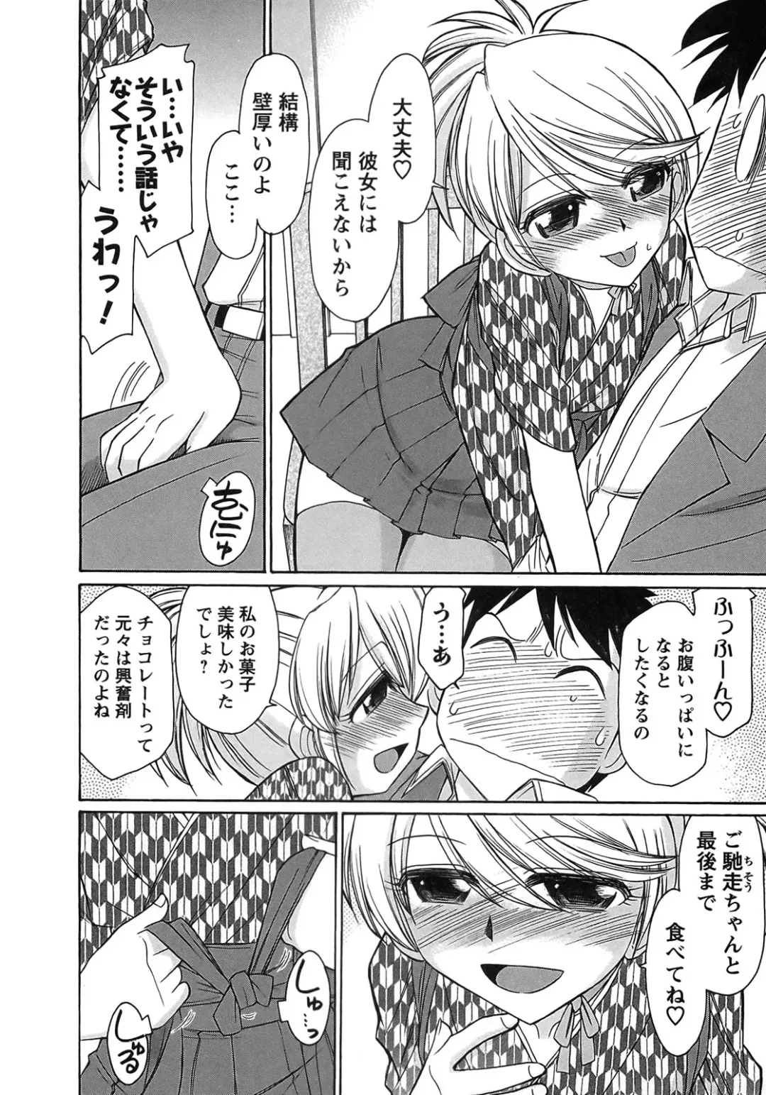 [Charlie Nishinaka] Cheers! 9 Fhentai - Page 142