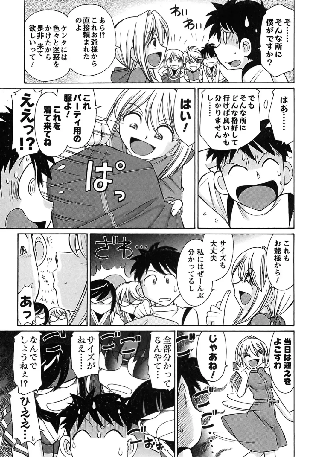 [Charlie Nishinaka] Cheers! 9 Fhentai - Page 155