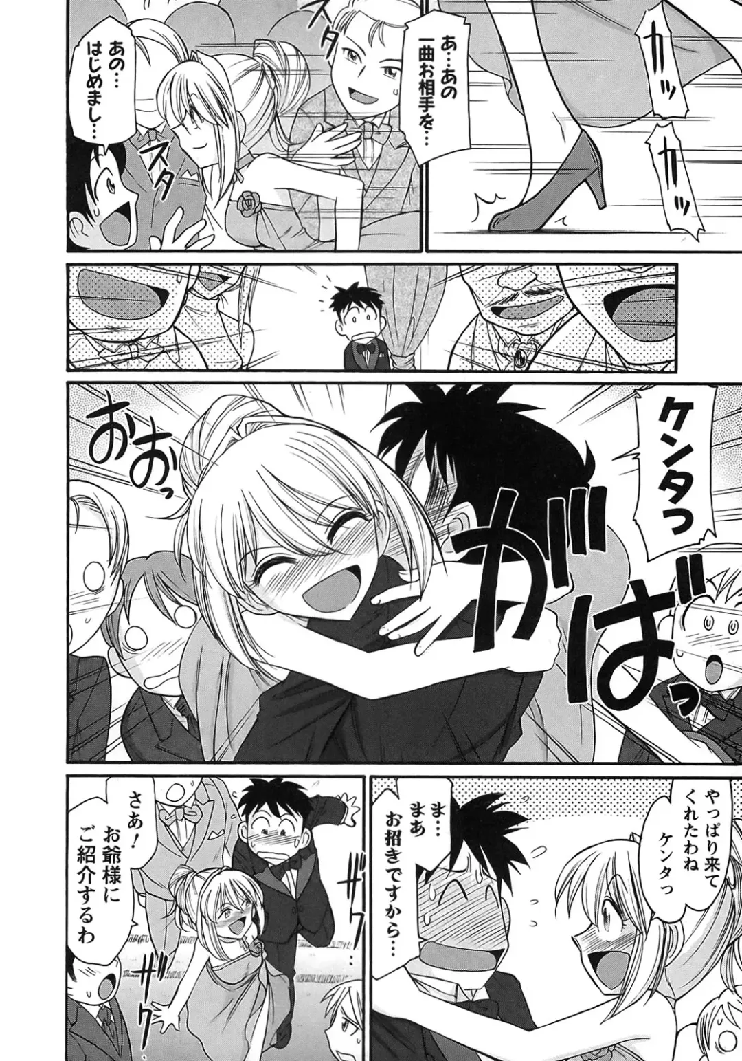 [Charlie Nishinaka] Cheers! 9 Fhentai - Page 158