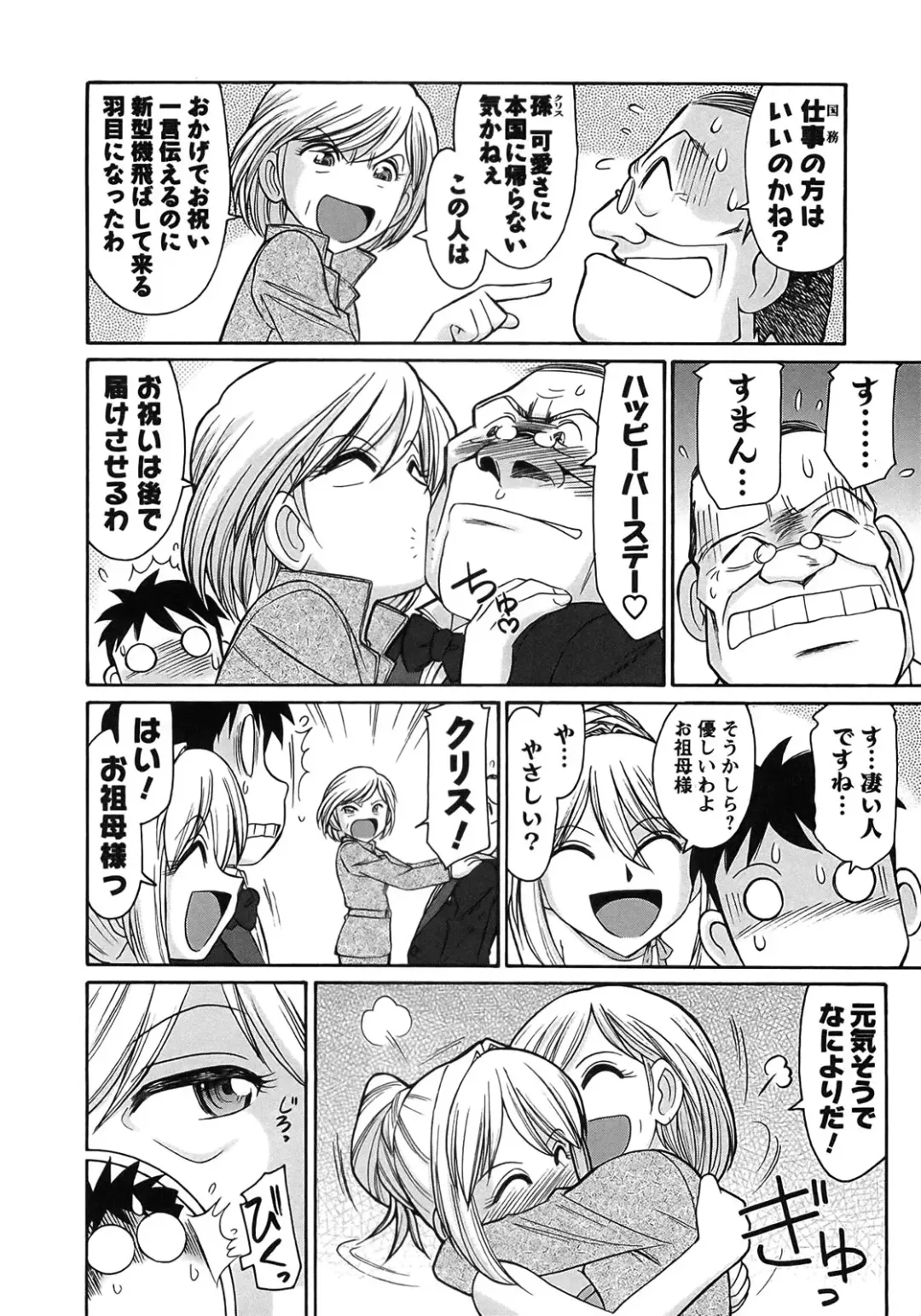 [Charlie Nishinaka] Cheers! 9 Fhentai - Page 162