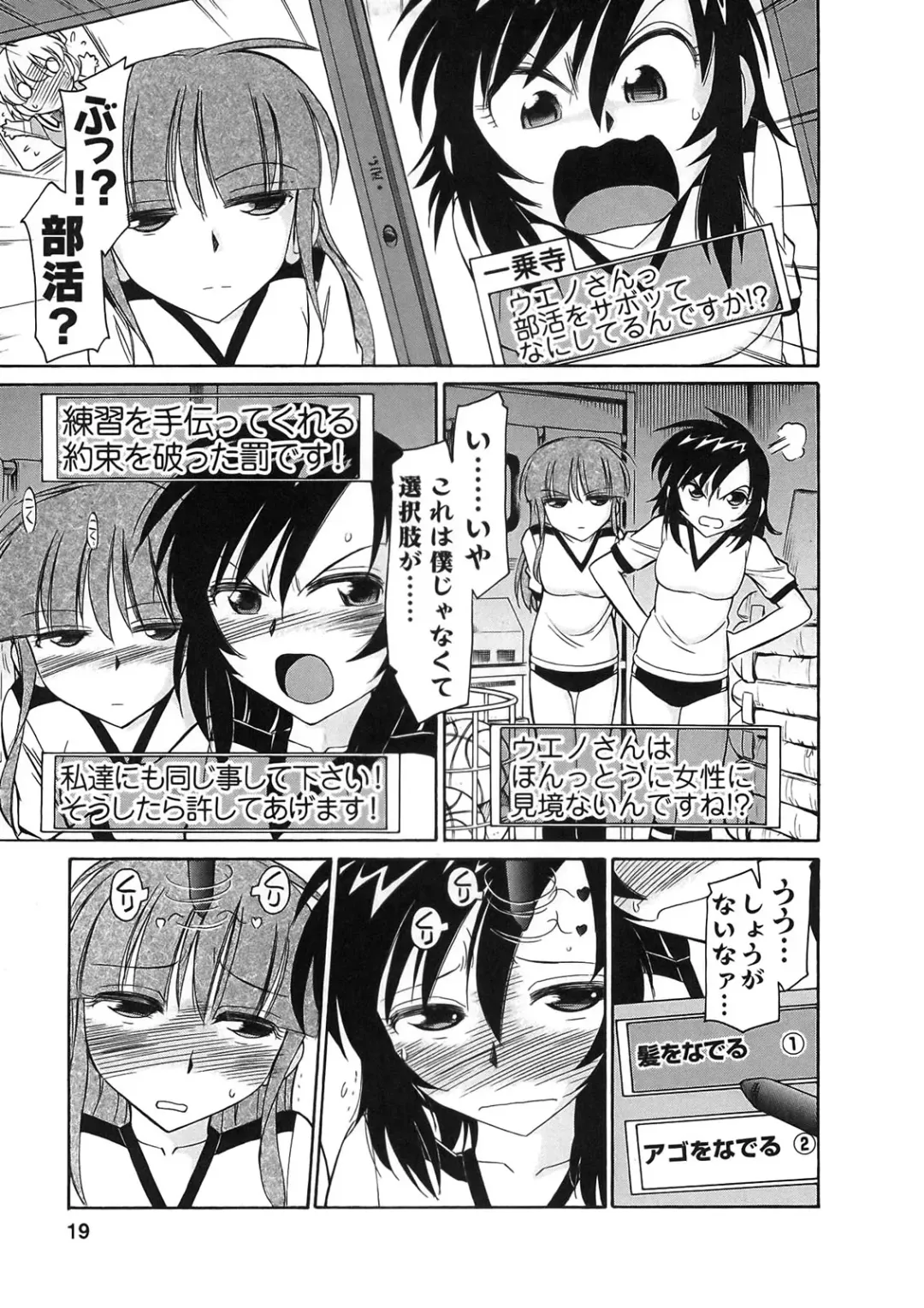 [Charlie Nishinaka] Cheers! 9 Fhentai - Page 17