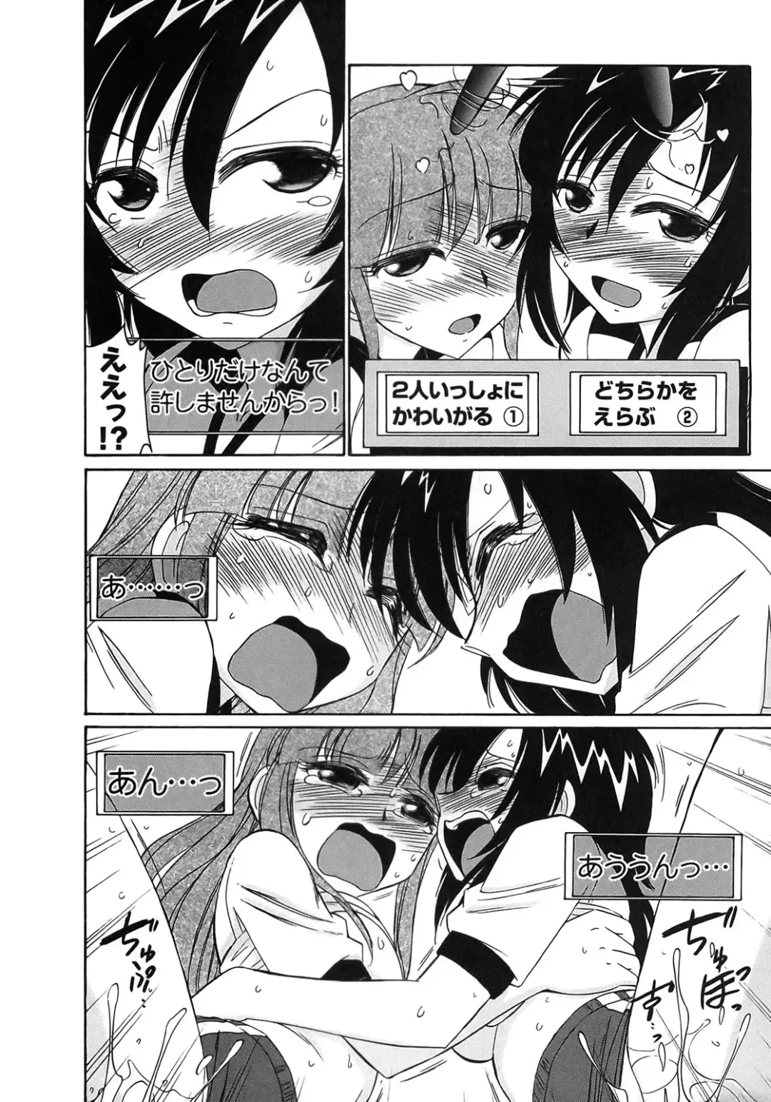 [Charlie Nishinaka] Cheers! 9 Fhentai - Page 18