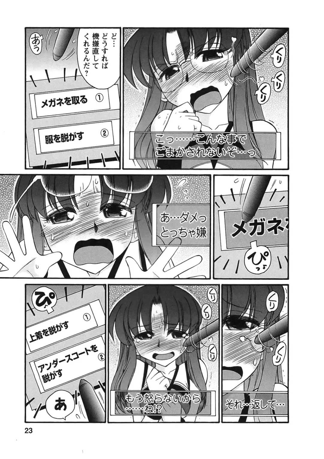 [Charlie Nishinaka] Cheers! 9 Fhentai - Page 21