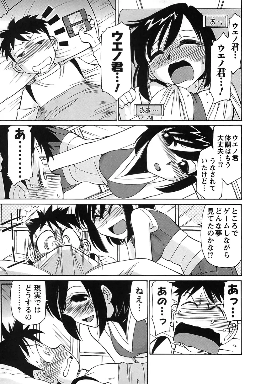 [Charlie Nishinaka] Cheers! 9 Fhentai - Page 27