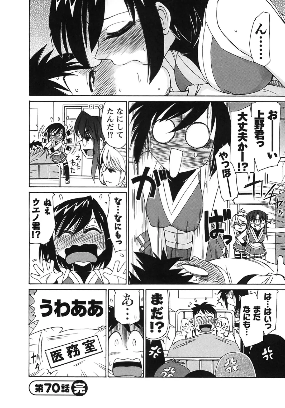 [Charlie Nishinaka] Cheers! 9 Fhentai - Page 28