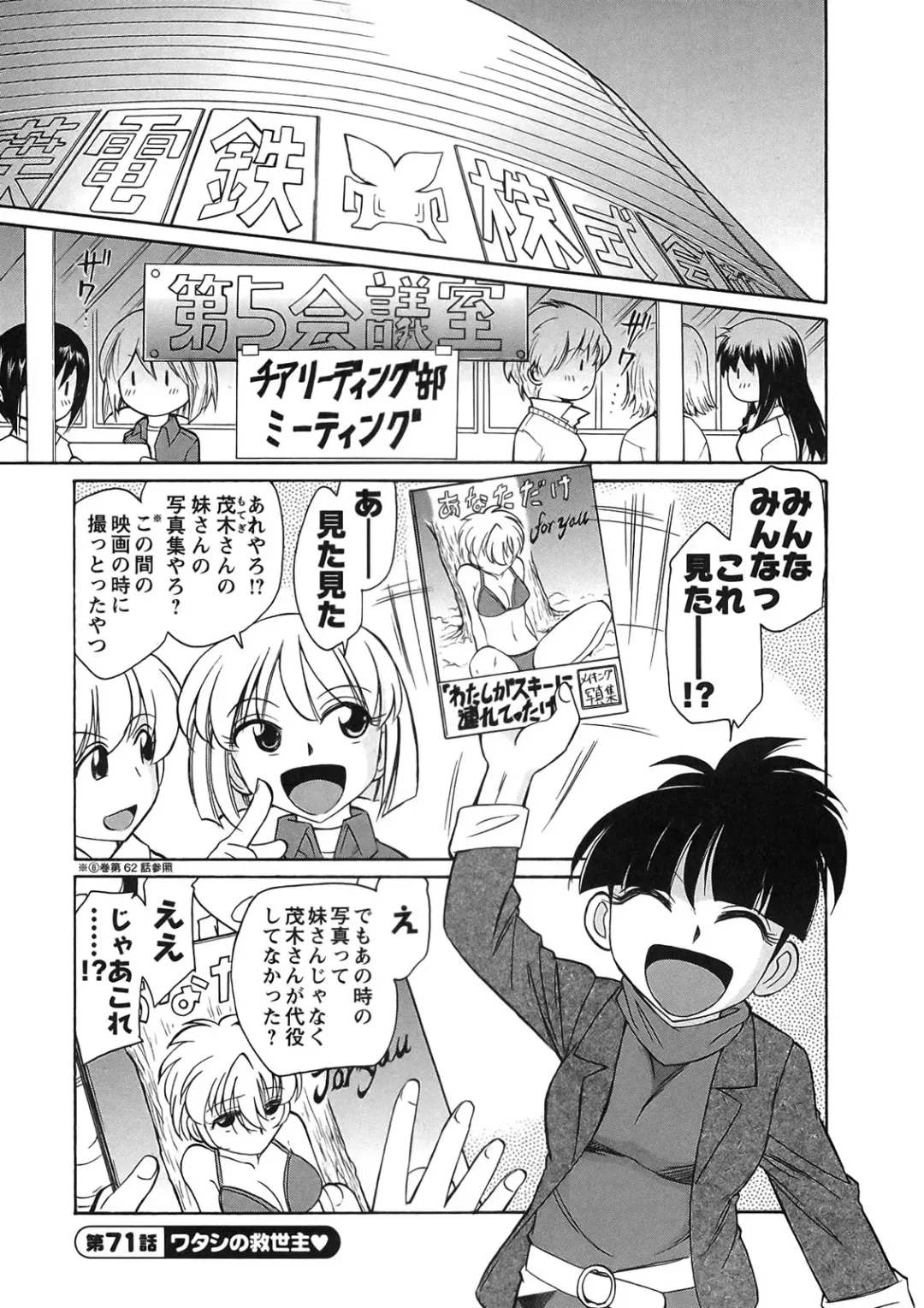 [Charlie Nishinaka] Cheers! 9 Fhentai - Page 29