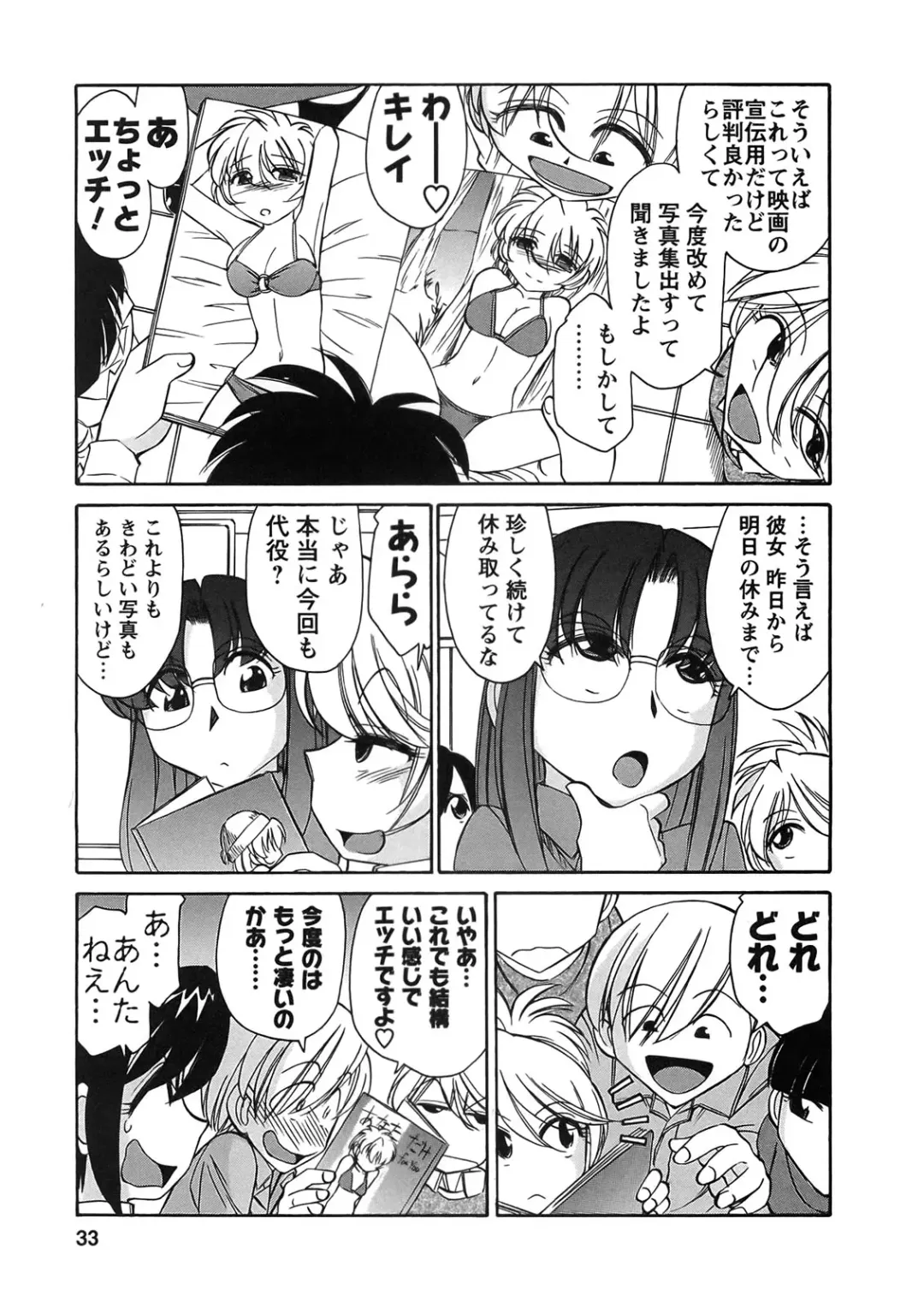 [Charlie Nishinaka] Cheers! 9 Fhentai - Page 31