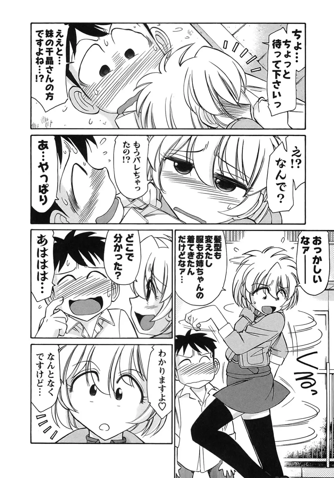 [Charlie Nishinaka] Cheers! 9 Fhentai - Page 34