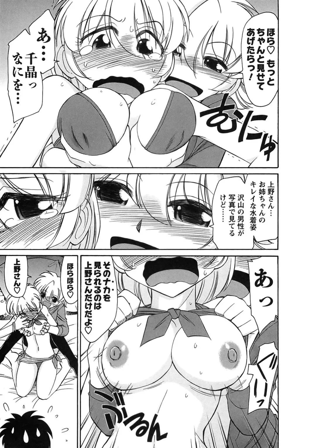 [Charlie Nishinaka] Cheers! 9 Fhentai - Page 43