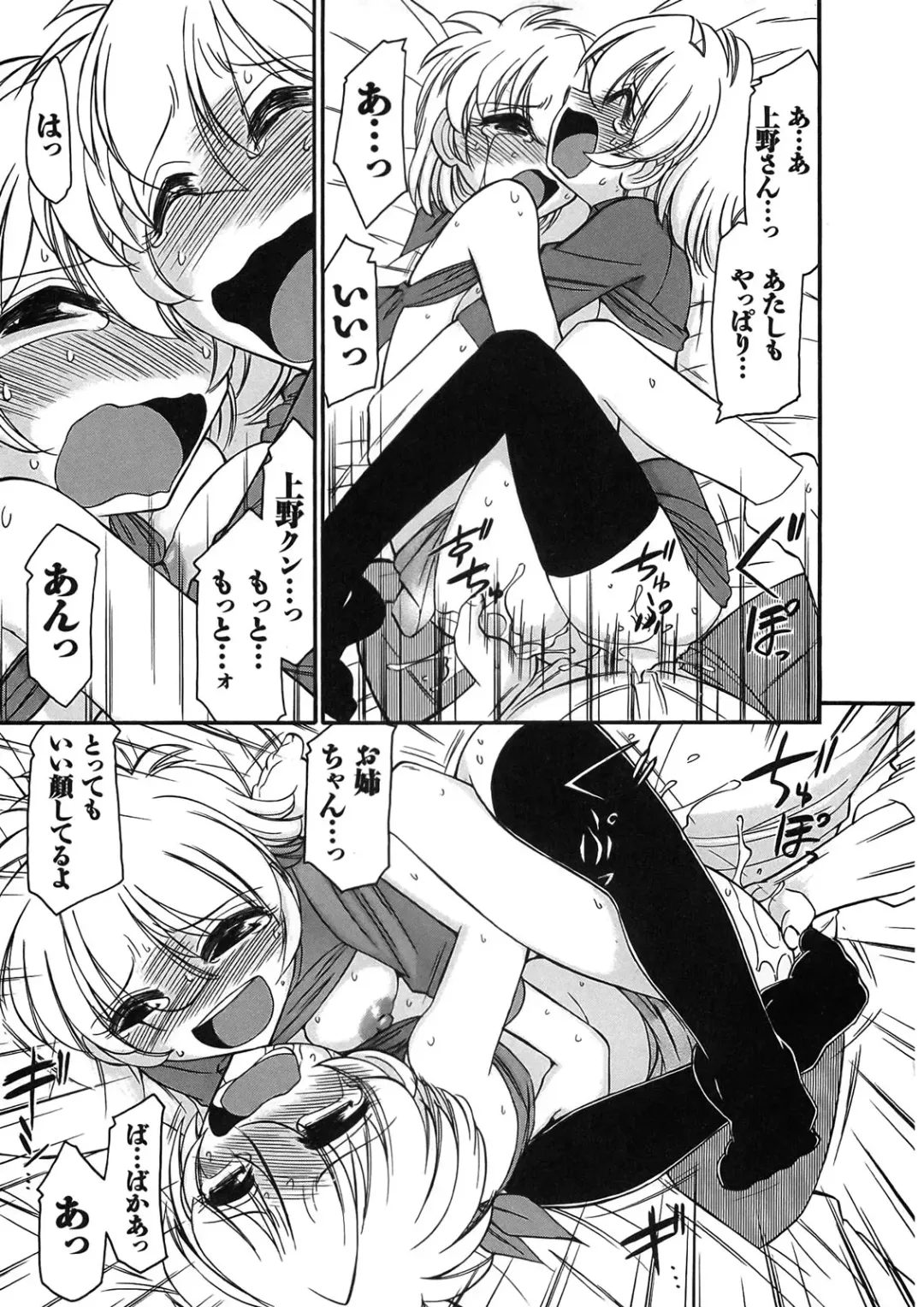 [Charlie Nishinaka] Cheers! 9 Fhentai - Page 47