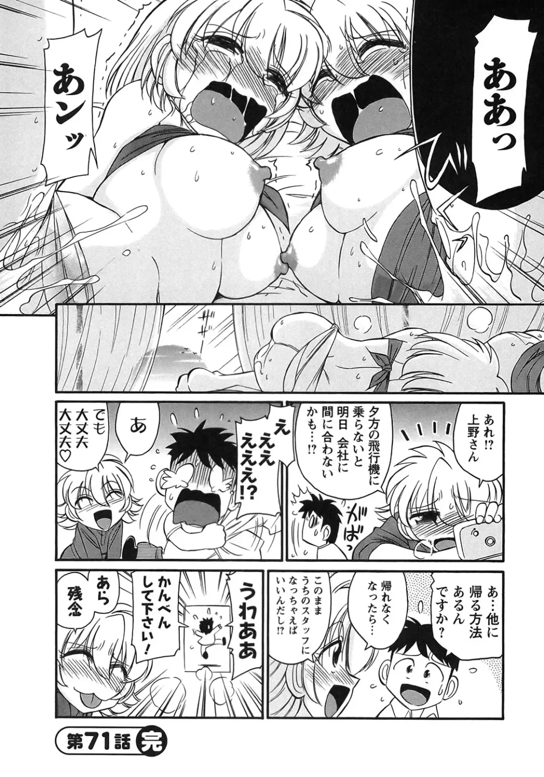 [Charlie Nishinaka] Cheers! 9 Fhentai - Page 48