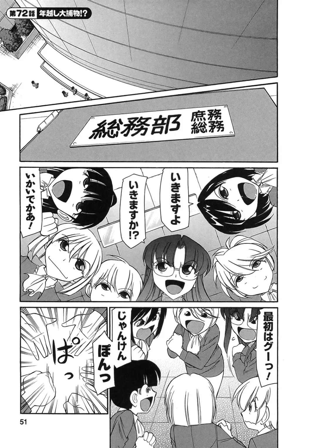 [Charlie Nishinaka] Cheers! 9 Fhentai - Page 49