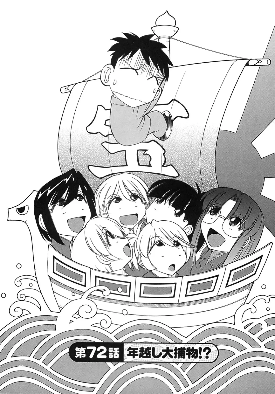 [Charlie Nishinaka] Cheers! 9 Fhentai - Page 50