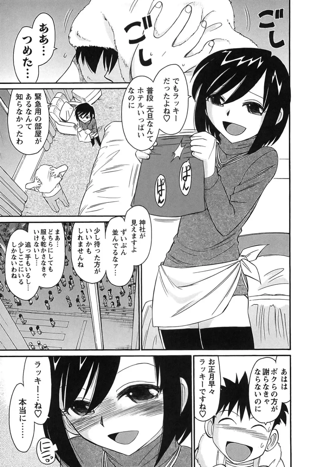 [Charlie Nishinaka] Cheers! 9 Fhentai - Page 61