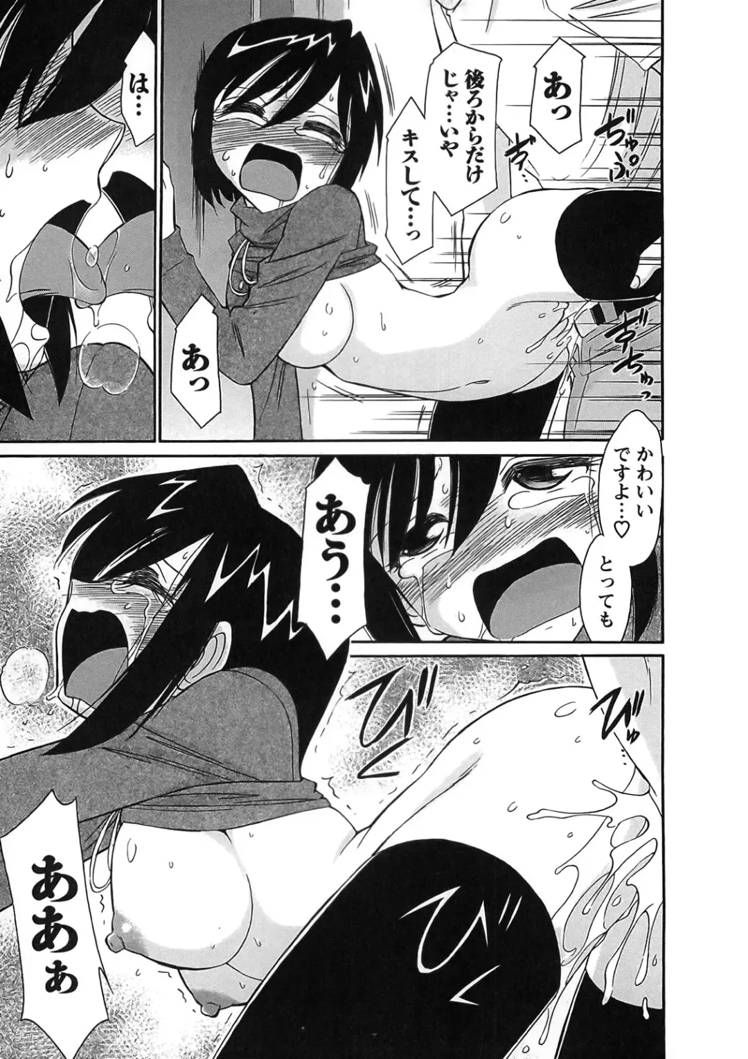 [Charlie Nishinaka] Cheers! 9 Fhentai - Page 67